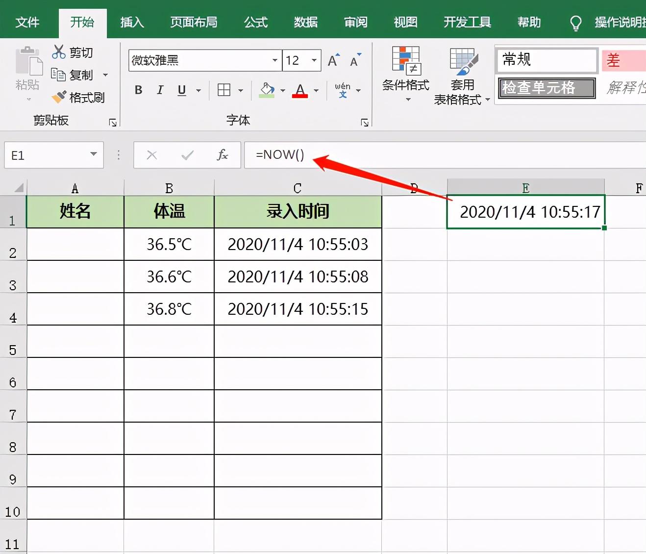 (wps表格日期怎么设置成2019-06-01)表格中11种快速录入日期的方法，你会几种呢?  第15张