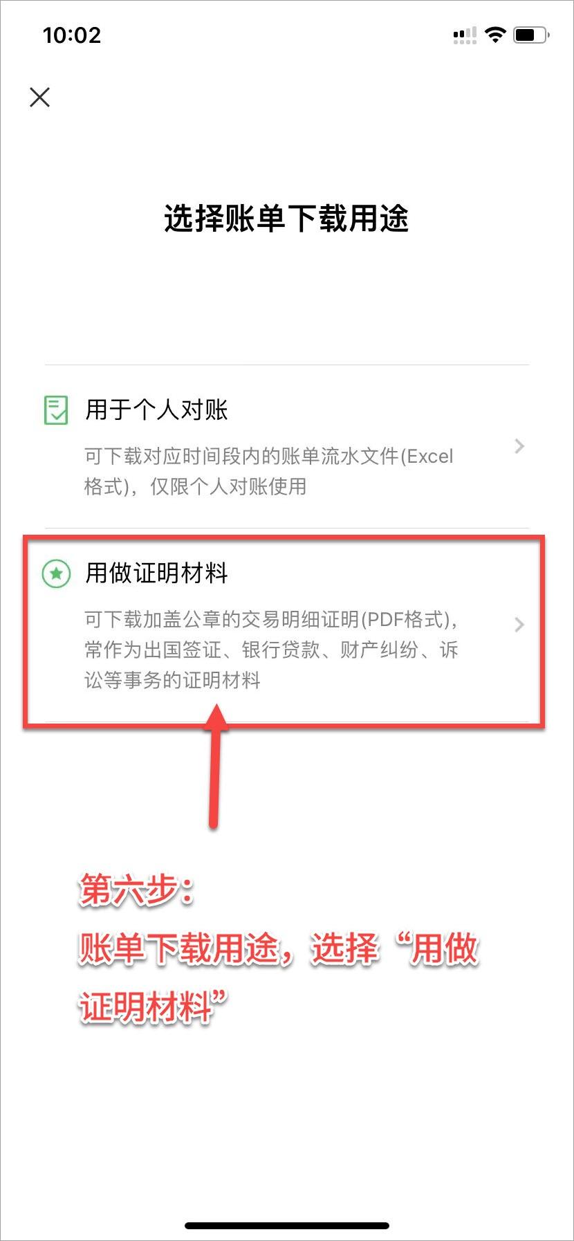 (如何查微信给个人的转账记录)速速收藏:微信转账交易记录，如何作为证据使用  第6张