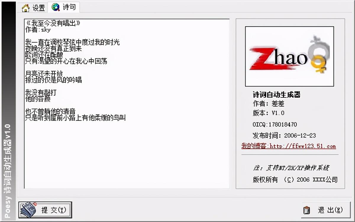 诗歌生成器，非常实用的诗词诗歌自动生成工具  第4张