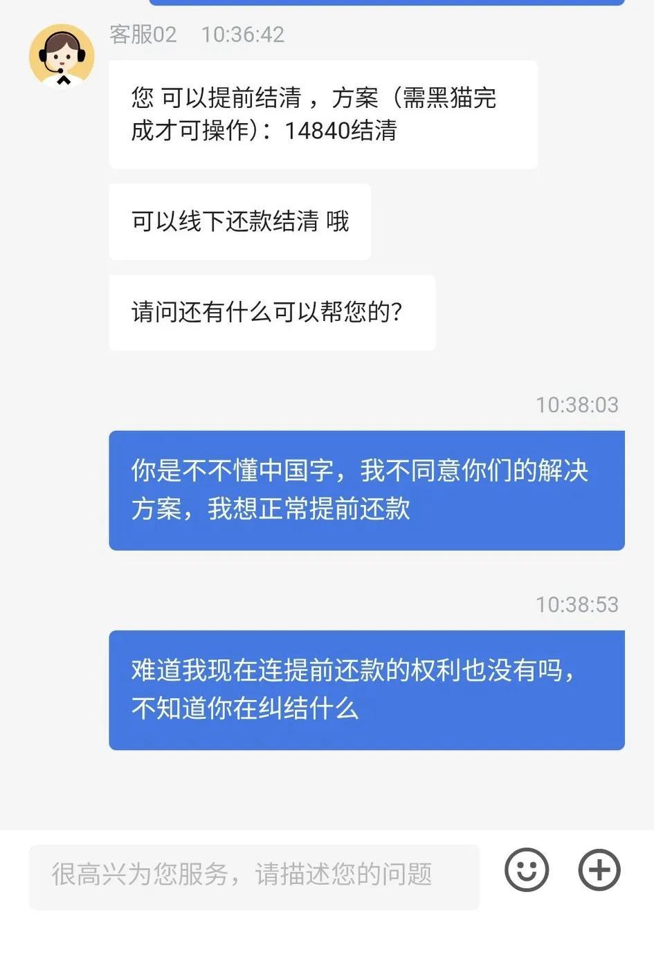 黑猫投诉平台有用吗，信用飞贷款被套路，投诉黑猫平台后续进展，希望对你有帮助  第3张