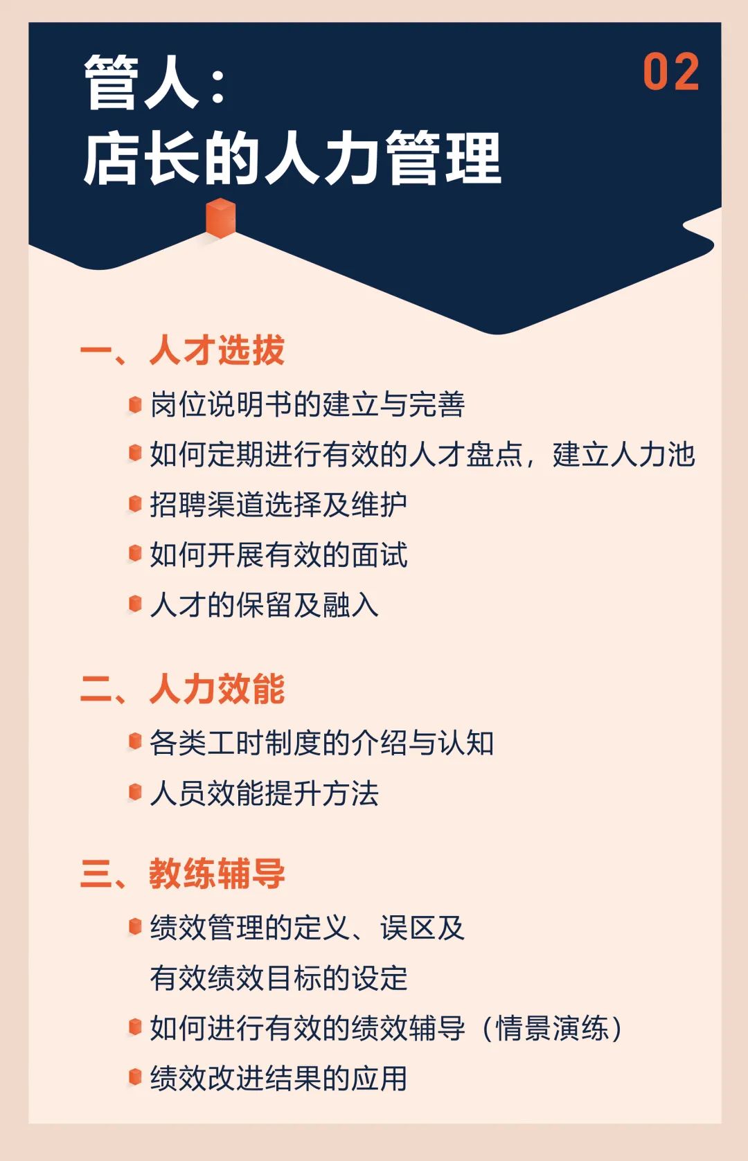 (店长工资一般是多少钱一个月)月薪开到一万八，我的店长怎么还是不行?  第8张