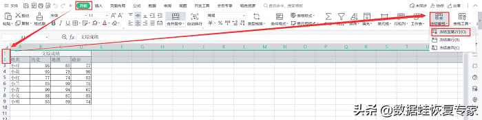 (wps动画顺序怎么设置)wps怎么排序，需要怎么操作?  第2张