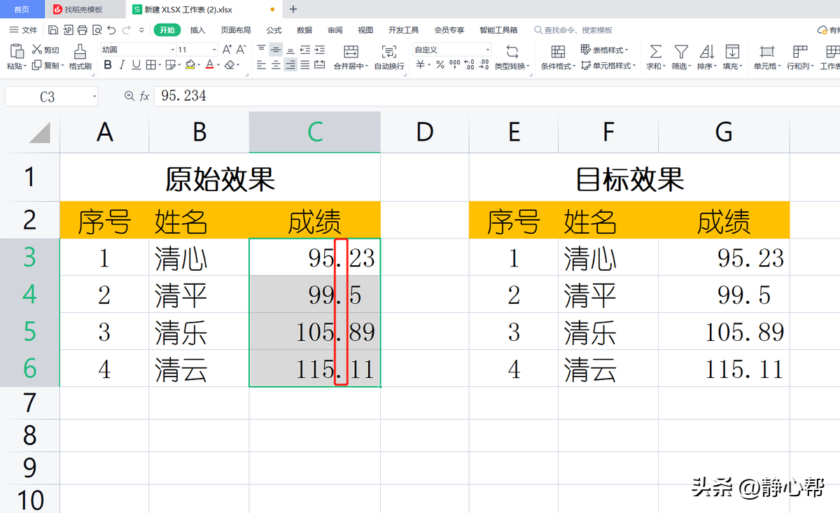 (wps对齐方式怎么设置)wps表格:工作表中的数据如何以小数点为标准对齐? 第4张 (wps对齐方式怎么设置)wps表格:工作表中的数据如何以小数点为标准对齐? 第4张