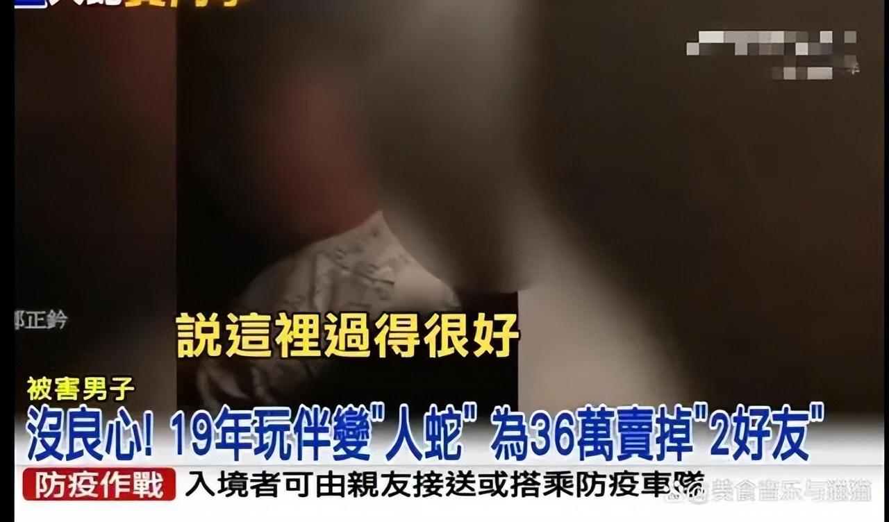 (台高中生为赚36万把好友卖去柬埔寨)台湾省一高中生为赚36万，把2名好友卖去柬埔寨，其中1人筹不到15万赎金生死未卜  第3张