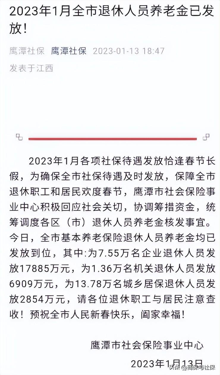 (公务员退休金一览表)2023年农民、公务员、企业职工退休金分别是多少?附待遇表格  第1张