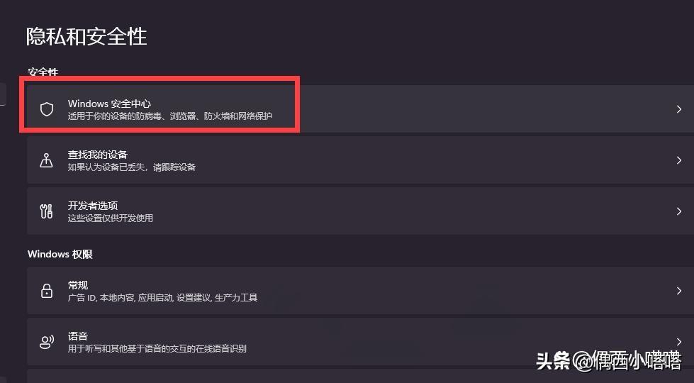 (mac防火墙在哪里设置)防火墙在哪里找?Mac和Win双系统教程  第9张