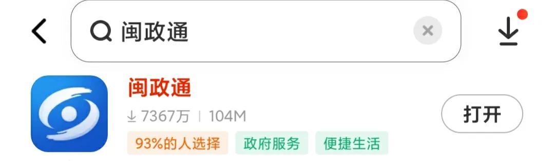 (福建社保养老资格认证)2023年福建省农村养老资格认证操作指南，文附详细操作流程  第2张