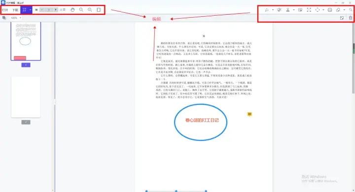 (wps pdf怎么编辑)怎样对pdf文件进行修改? 第10张 (wps pdf怎么编辑)怎样对pdf文件进行修改? 第10张
