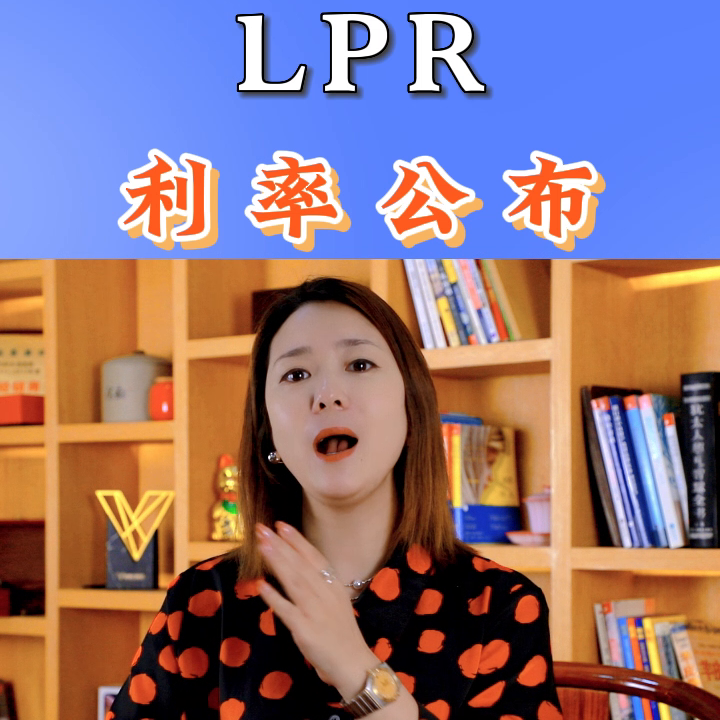 (车贷款利率)重庆汽车抵押贷款，最新LPR利率万州区、黔江区、涪陵区...  第1张