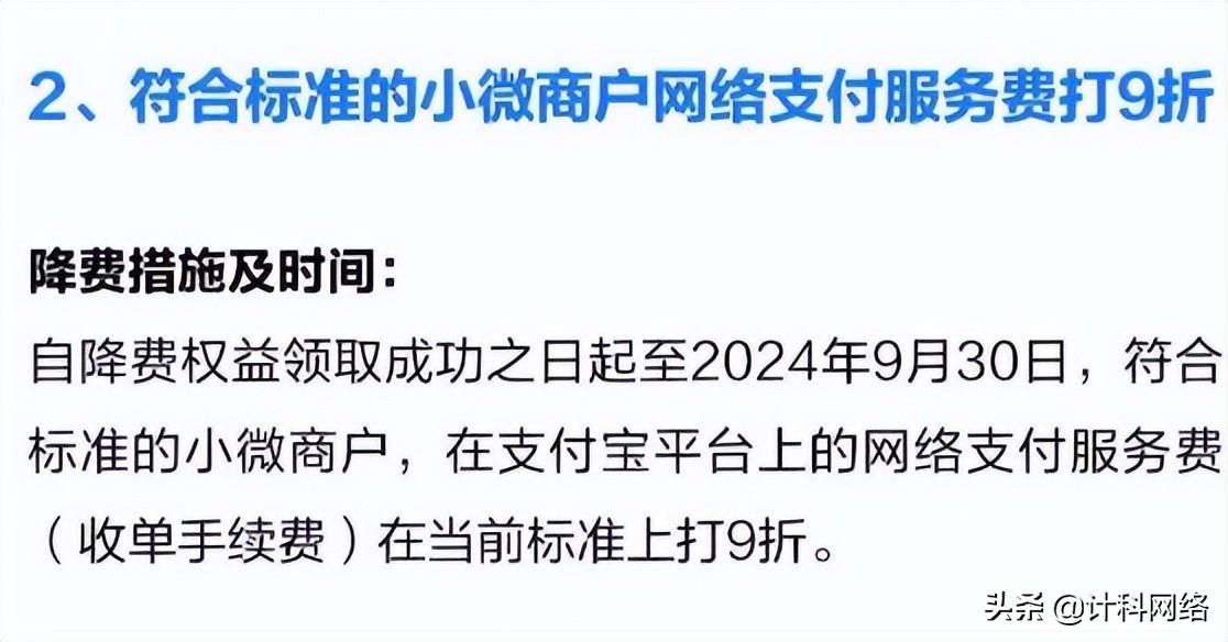 「支付宝提现要手续费吗免费额度是多少」支付宝提现要手续费吗2022详情  第4张