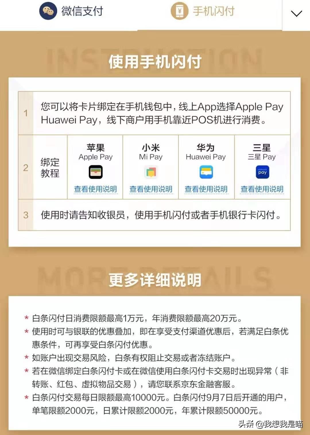 京东白条可以用微信还款吗，简单3招，教你用支付宝打京东白条，微信也能用  第11张