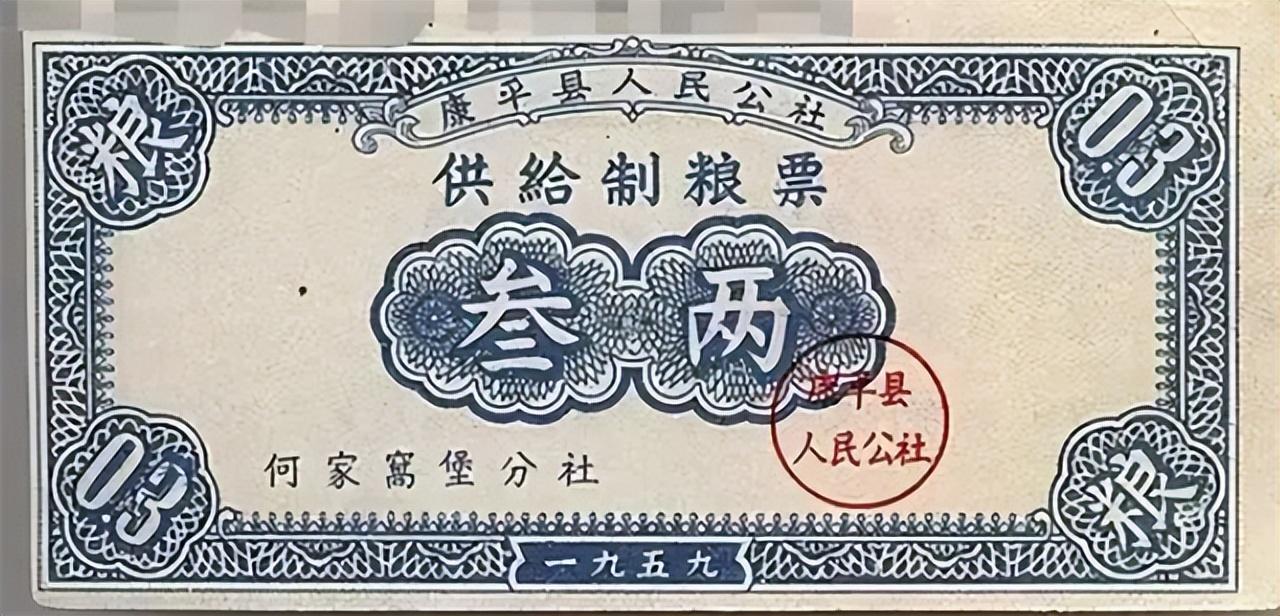 1966年的伍市斤全国通用粮票值得收藏吗?一张价值几何(粮票的回收价格)  第15张