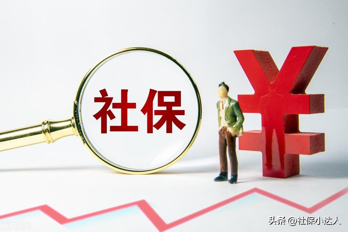 (2022年个人社保缴费是多少钱)2022年社保最低缴费调整，灵活就业人员缴费变多，需要补缴多少?  第1张