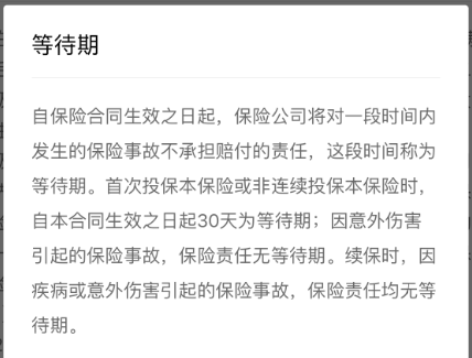 (蚂蚁保险怎么退保险)关于蚂蚁保险，你不可不知道的10件事  第7张