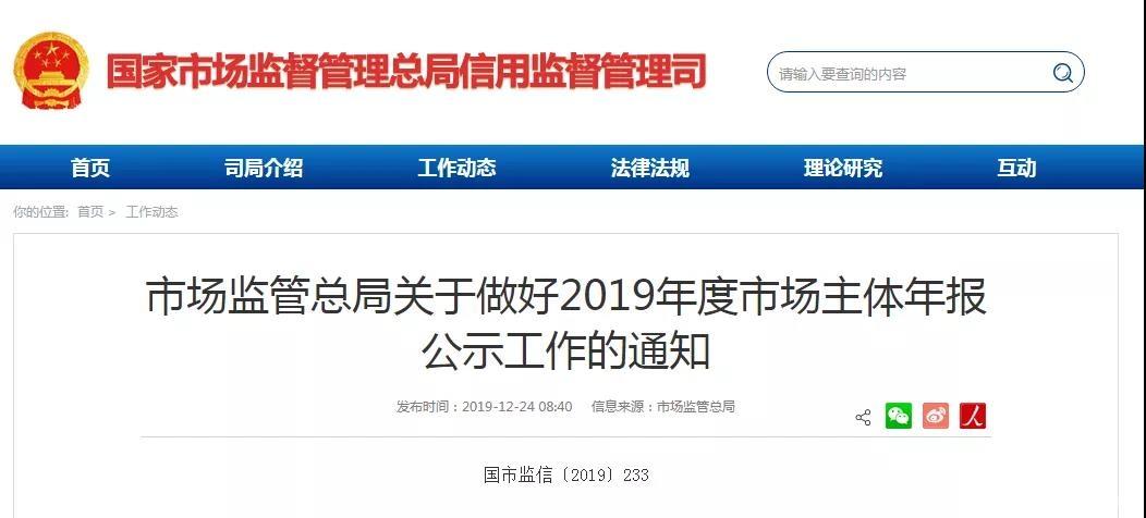 (工商年报社保怎么填写)即将截止!2019年度工商年报，社保信息怎么填?  第2张