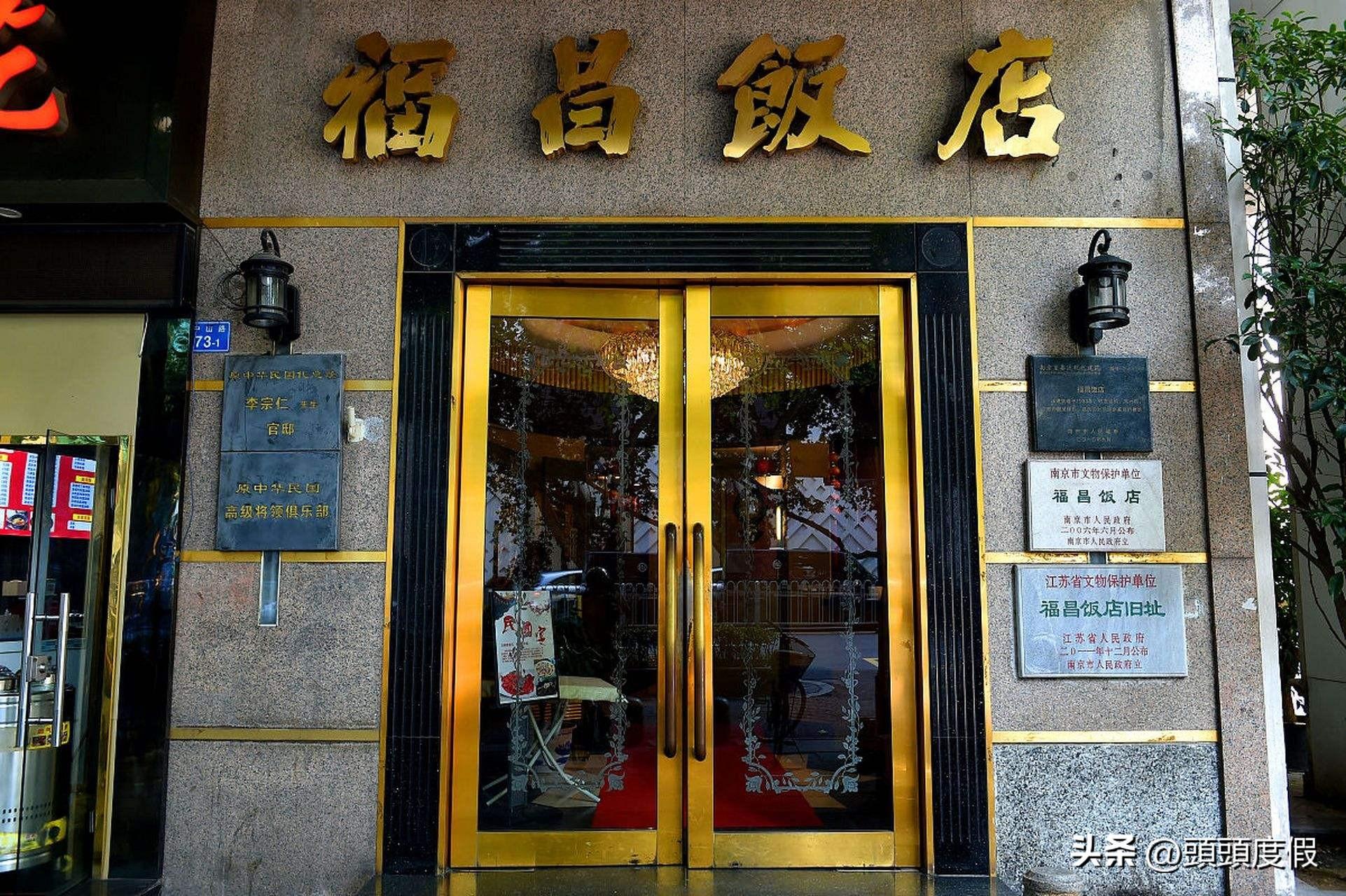 南京最好的酒店，南京6大历史酒店，沪上有和平金陵有扬子，最古老的已有百年历史  第22张