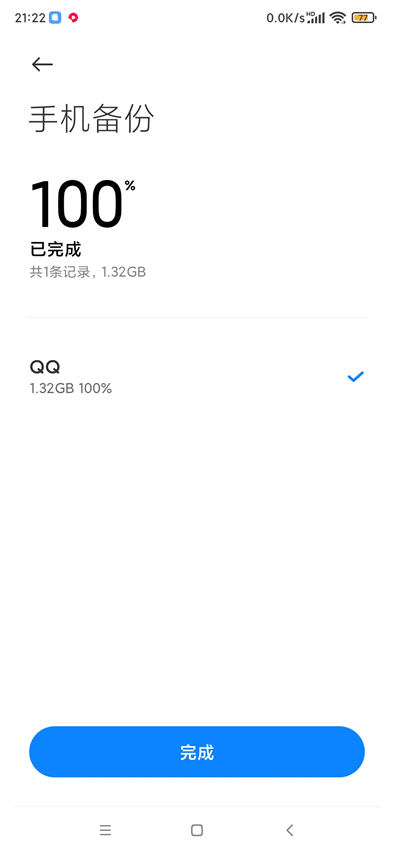 qq怎么备份聊天记录 实用数码笔记1:如何快速备份手机QQ聊天记录，你真的知道吗?  第16张