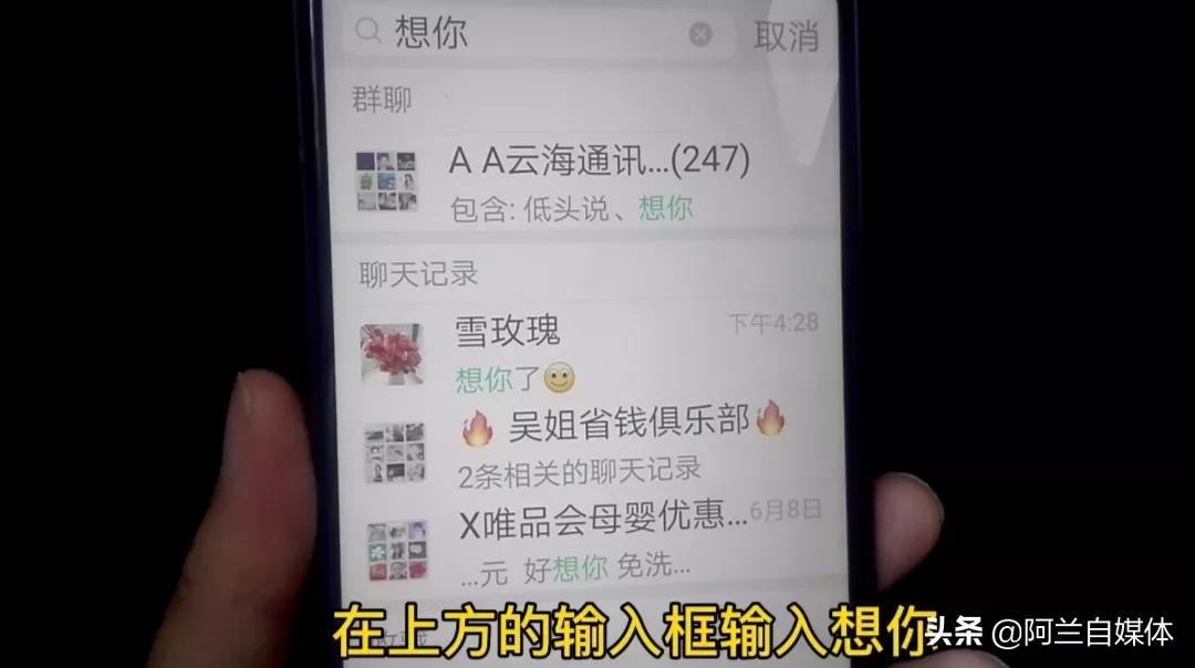 (微信如何查看转账给一个人的记录)微信如何查频繁联系人?教你打开这个功能，马上一清二楚  第8张