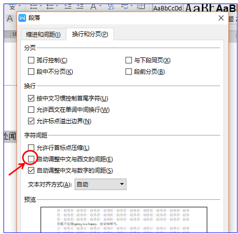 (wps怎么调节字间距和行间距)WPS文字和Word文档快速调整中西文间的间距  第4张