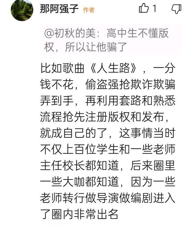 (祁隆个人资料简介)祁隆家暴引发网友不满，乐凡粉丝爆料:歌曲《人生路》非祁隆原创  第6张