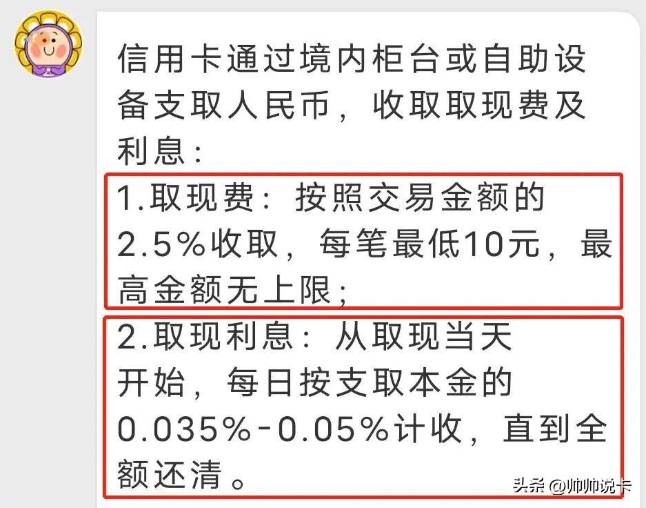 信用卡提现手续费，官宣!支付宝微信开通信用卡提现，手续费全免  第8张