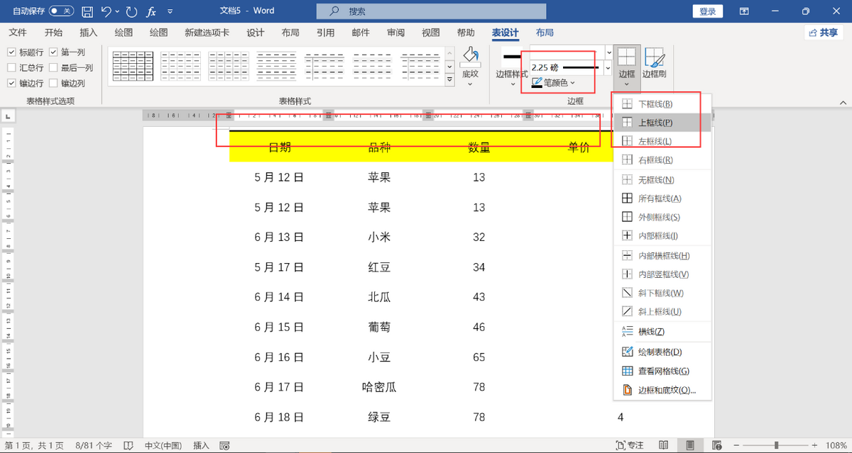 (wps表格怎么改成三线表)WORD现有表格如何修改为三线表 第3张 (wps表格怎么改成三线表)WORD现有表格如何修改为三线表 第3张