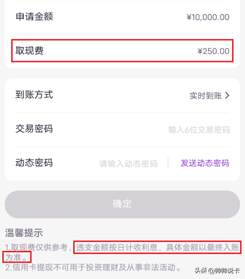 信用卡提现手续费，官宣!支付宝微信开通信用卡提现，手续费全免  第7张