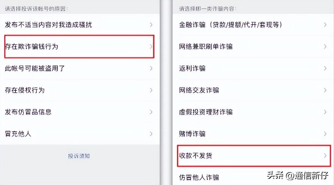 (微信转账能起诉要回这个钱吗)微信转错账不要着急，记得打开这个开关，钱就能安全撤回  第3张