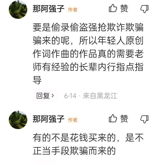 (祁隆个人资料简介)祁隆家暴引发网友不满，乐凡粉丝爆料:歌曲《人生路》非祁隆原创  第8张