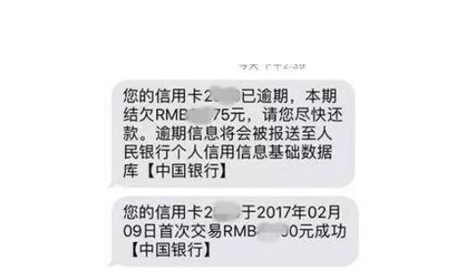 信用卡晚几天算逾期，信用卡晚还一天算逾期吗, 信用卡还款日宽限几天及逾期后果  第2张