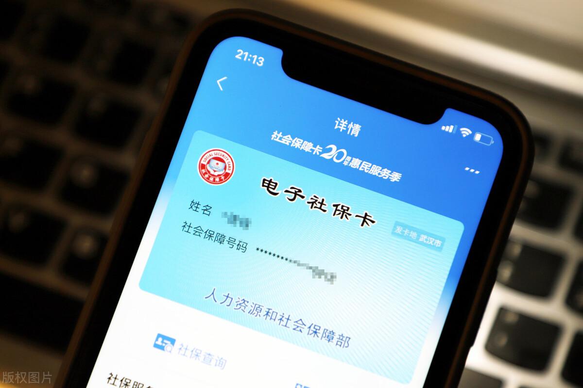 怎么查社保卡里有多少钱，怎样查社保卡里有多少钱?手机就能搞定，全国通用  第1张