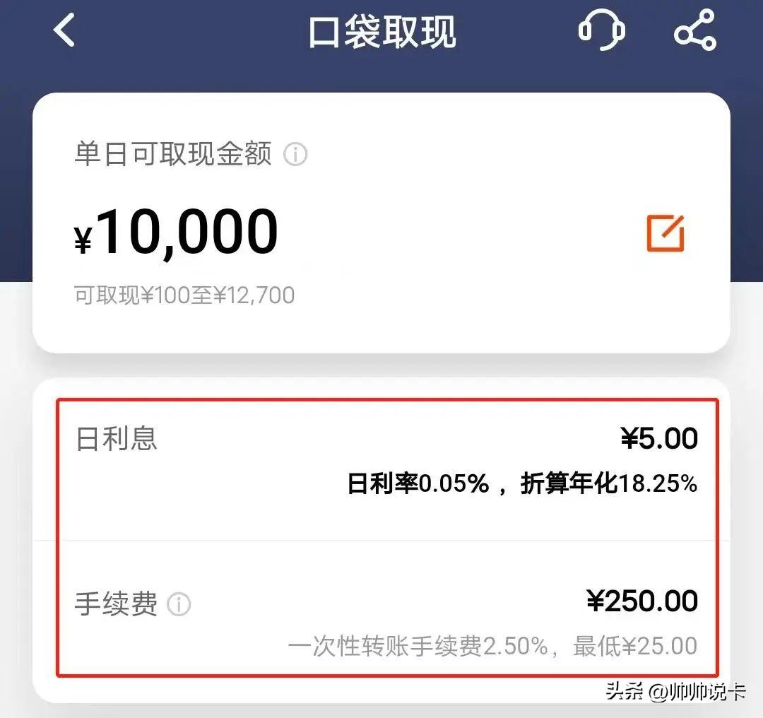 信用卡提现手续费，官宣!支付宝微信开通信用卡提现，手续费全免  第6张