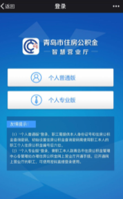 「公积金官网电话」公积金个人提取怎么提、在哪提?看完你就都明白了(附各区市管理处地址电话)  第19张