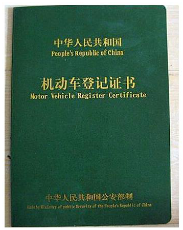 「车辆贷款解押」车辆还完贷款解除抵押需要带哪些材料?车辆解除抵押流程怎么办?  第1张