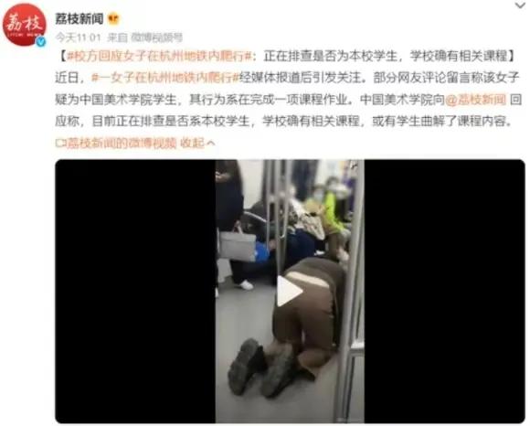 地铁地铁 不堪入目，杭州一女大学生地铁“奴性”事件网上疯传，网友:恶心  第1张