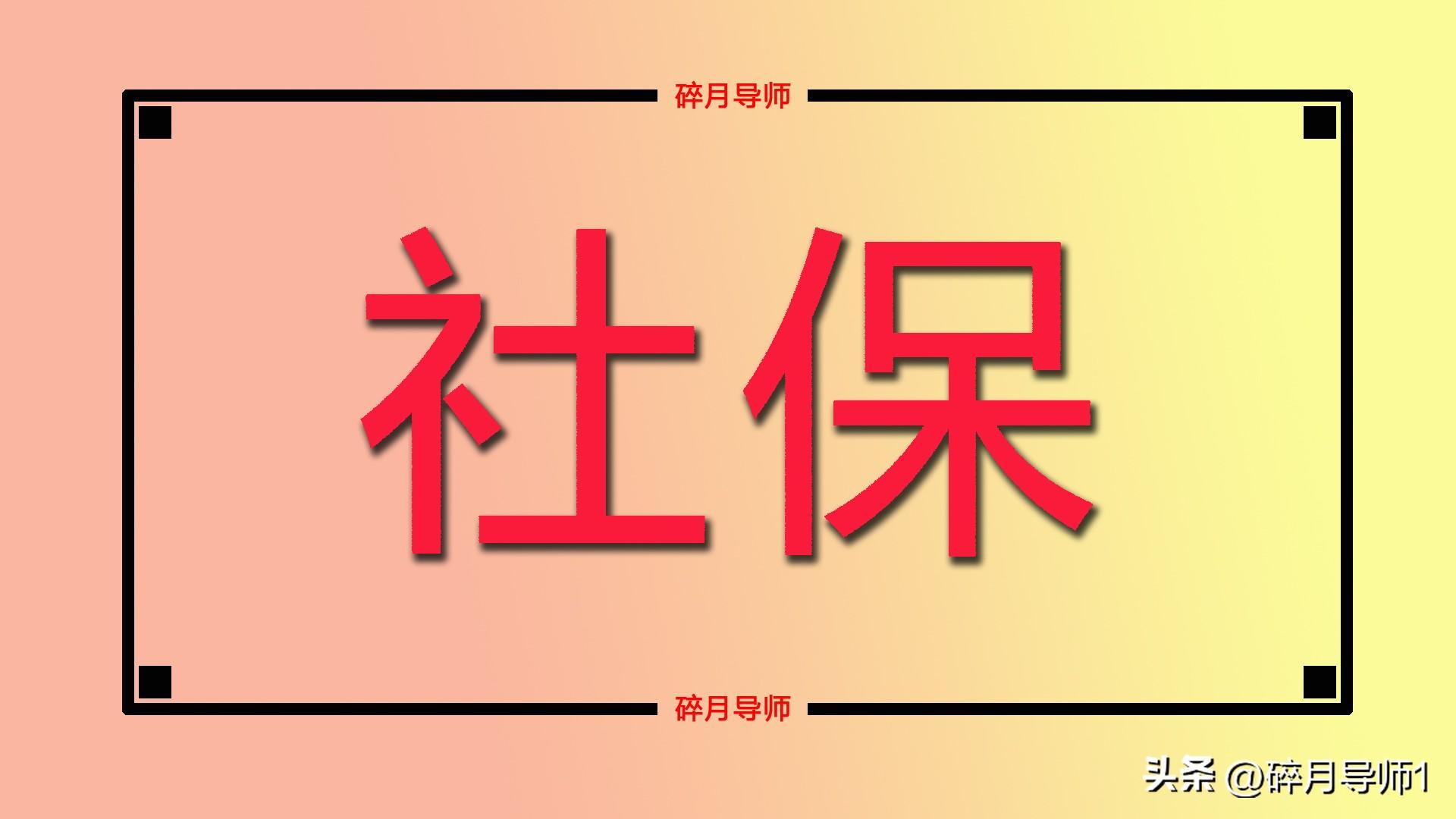 (退休人员如何更换第三代社保卡)退休人员社保卡有效期是几年?到期如何更换?影响养老金发放吗?  第2张