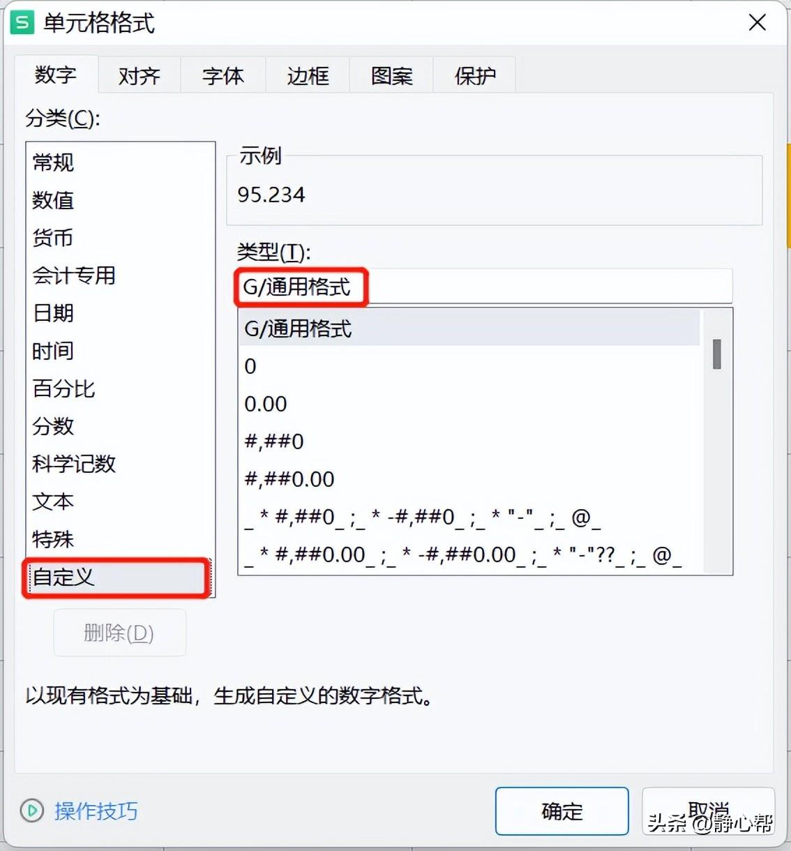 (wps对齐方式怎么设置)wps表格:工作表中的数据如何以小数点为标准对齐? 第2张 (wps对齐方式怎么设置)wps表格:工作表中的数据如何以小数点为标准对齐? 第2张