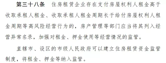 长租公寓，就是一场庞氏骗局(押一付三就是个陷阱)  第8张