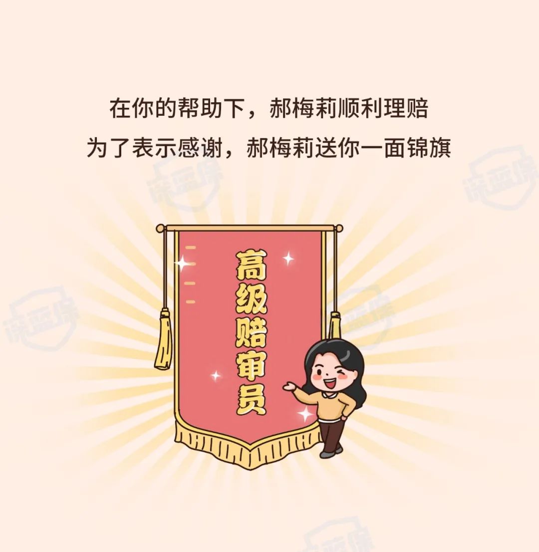 (买了两家保险怎么理赔)买了两份保险，医院却只开一张发票，怎么做能申请两家理赔呢?  第23张