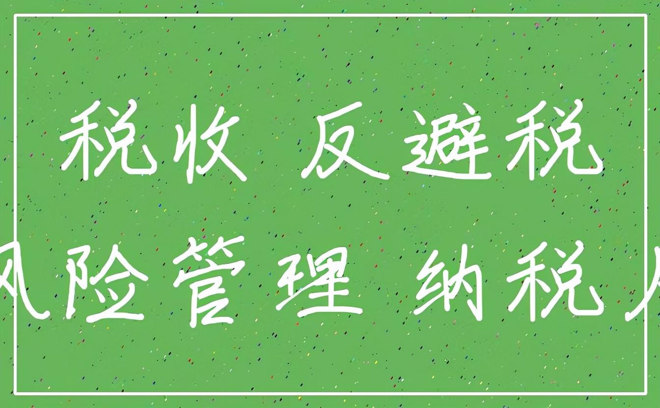 (40000扣税扣多少)劳务报酬要交20%-40%的税，税负高?不一定  第6张