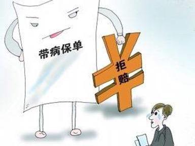 (隐瞒病史投保10年了出险)有两年不可抗条款，很多人都获赔了，原来隐瞒病史投保真的可行?  第10张
