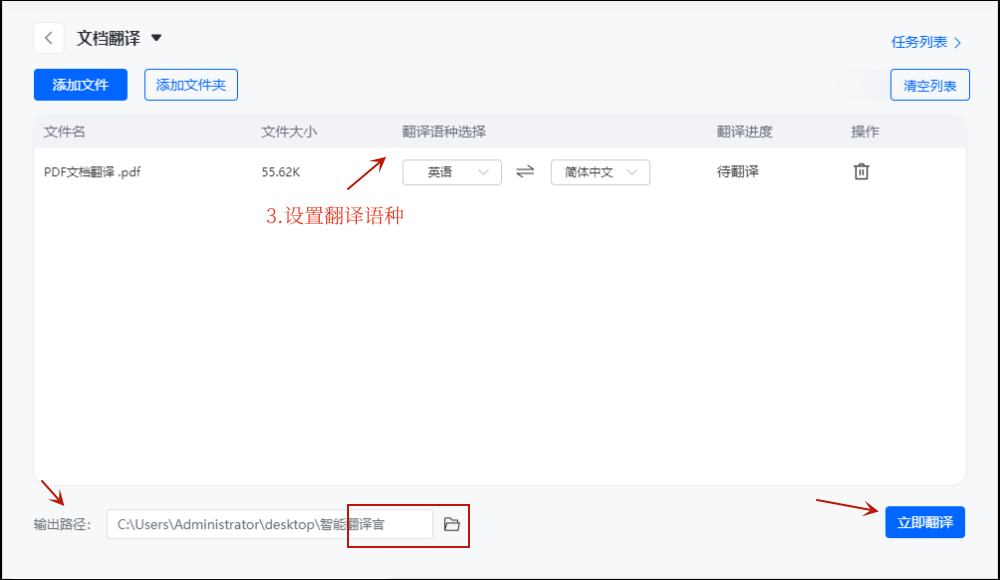 (wps英文版怎么转换为中文版)全英文pdf文档怎么翻译成中文?推荐这两种方法 第4张 (wps英文版怎么转换为中文版)全英文pdf文档怎么翻译成中文?推荐这两种方法 第4张