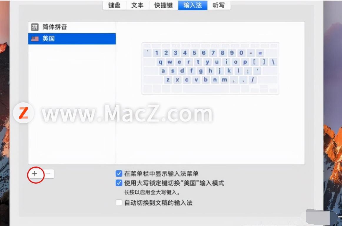 (mac触控板设置)Mac电脑操作教程:如何设置Macbook的触控板手写输入模式?  第2张