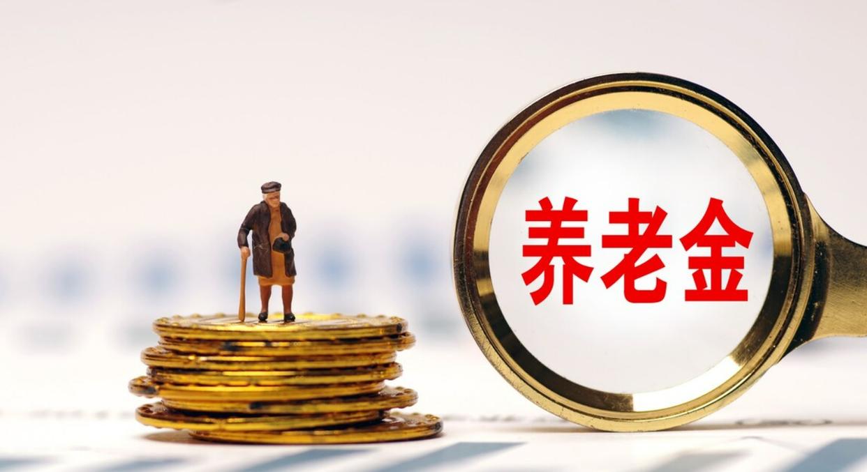 (退休金和养老金的区别)12月退休和1月退休，养老金领取有什么区别?养老金相差几百元  第3张