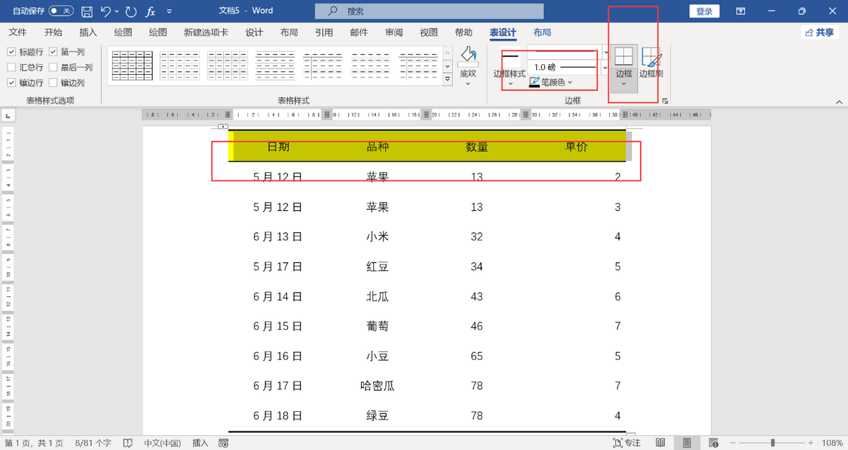 (wps表格怎么改成三线表)WORD现有表格如何修改为三线表 第5张 (wps表格怎么改成三线表)WORD现有表格如何修改为三线表 第5张