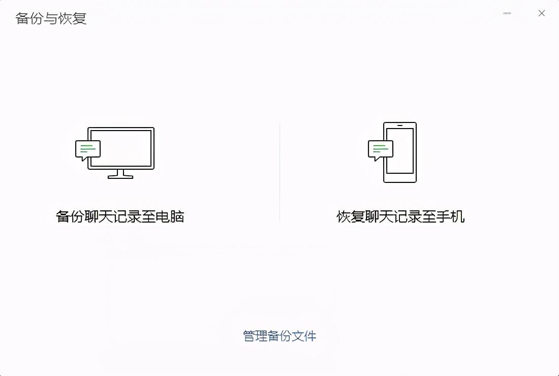 600元就能查微信聊天记录 微信聊天记录花钱就能查到?官方亲自下场回应  第6张