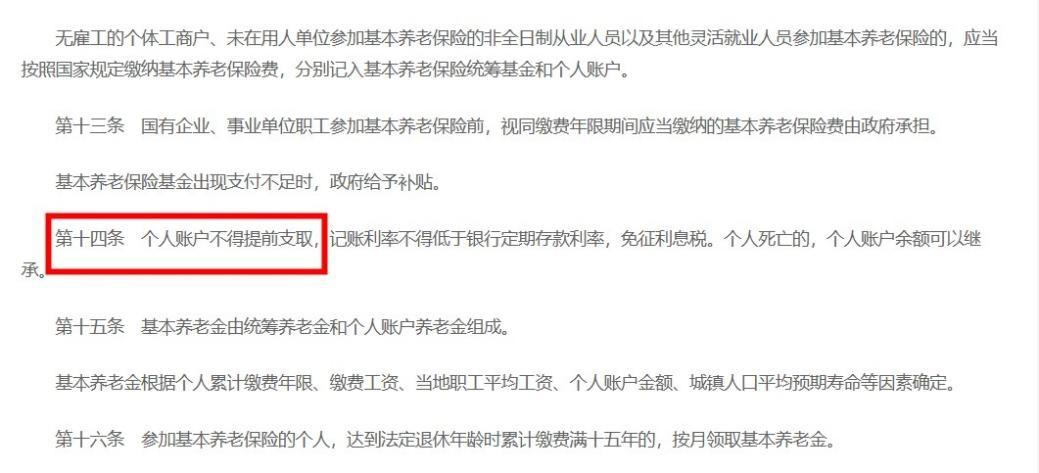 (社保断交可以退款吗)社保不想交了，交过的钱可以退吗?  第1张