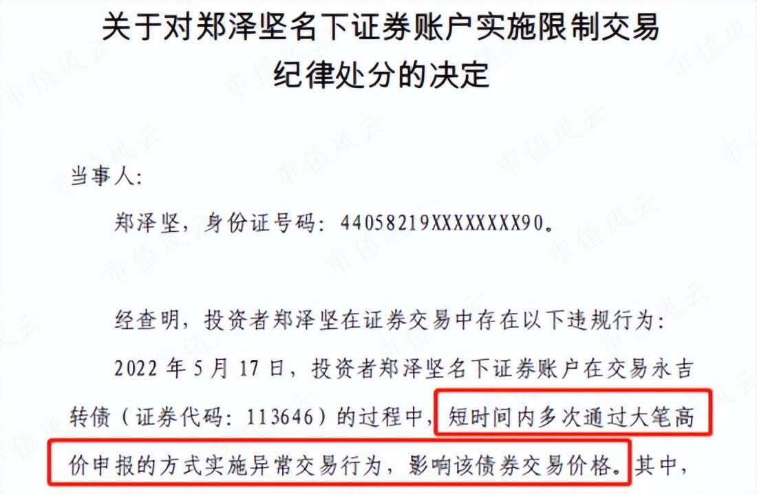 (转债交易规则)可转债交易规则有变化，该怎么继续投资?  第4张