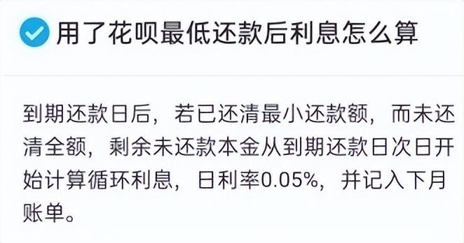 (花呗账单)花呗怎么优先还上月账单?  第6张