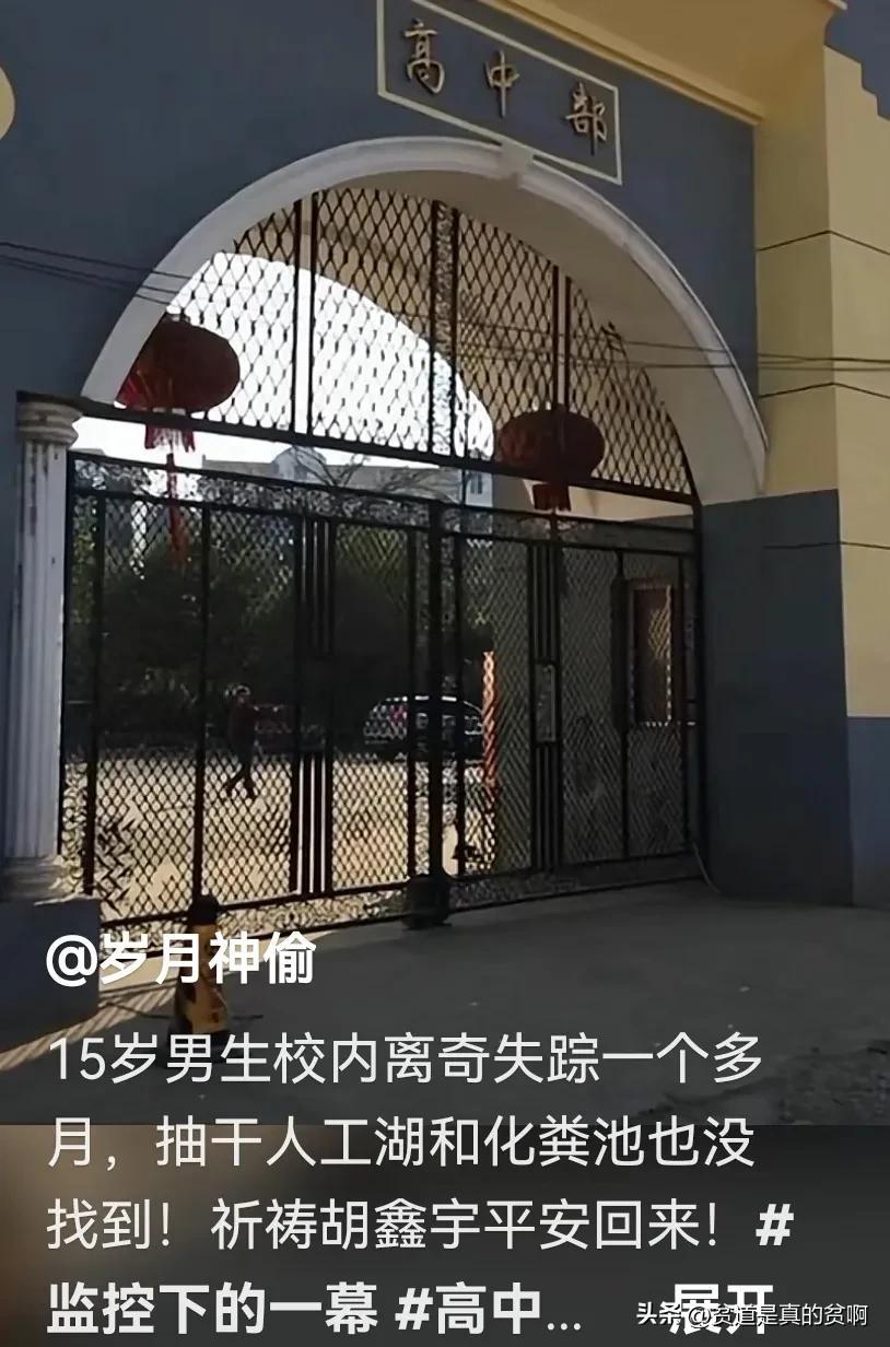 胡鑫宇案件的最新消息，再分析胡鑫宇校内离奇消失的各条线索，我们或被思维定势所误导了  第4张